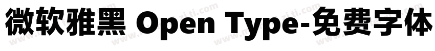 微软雅黑 Open Type字体转换